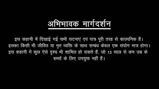 Kabadi wali Chudail