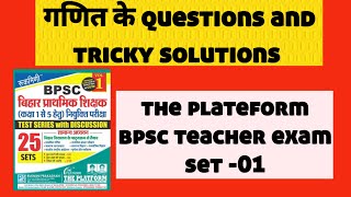 the plateform गणित practice set 1 bpsc primary teacher exam