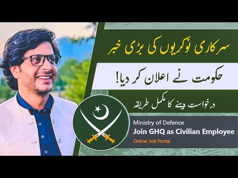 GHQ Civilian Jobs 2025|Ministry of Defence Jobs |Online Apply Step by Step Guide |Pakistan Govt Jobs