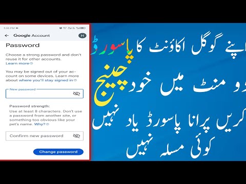 How to change your Gmail account password | Google account password