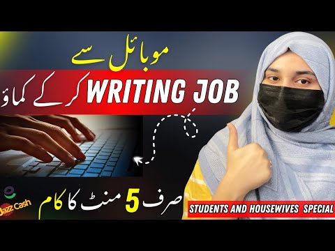 Online Writing Work in Pakistan 2026 | Earn from Home without investment (freelance writing jobs)