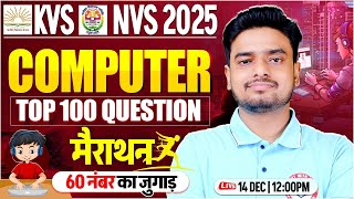 KVS - NVS 2025 : Computer | Computer Marathon Class | KVS Computer MCQs | Ravi Sir