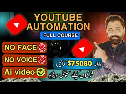 YouTube Automation Step by Step Full Course in Urdu 2025 | YouTube Automation with AI for Beginners