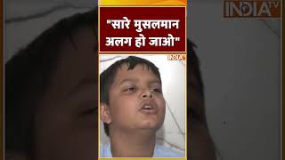 Pahalgam Terror Attack: "सारे मुसलमान अलग हो जाओ" #PahalgamTerroristAttack #pakistan #indiatv