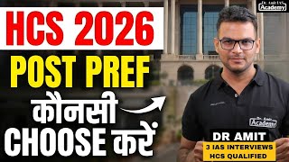 HCS 2026 | POST PREFRENCE | BEST POST FOR HCS | Dr Amit Academy