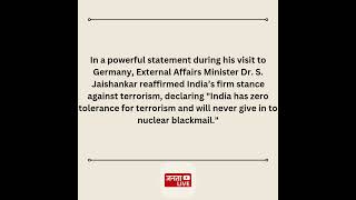 Zero Tolerance for Terrorism: EAM Jaishankar Sends Strong Message from Germany
