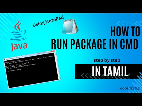 package in java | how to run package program in cmd | java tutorial in tamil | #javaprogramming