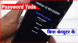 🔴Live KiSi Bhi Phone Ka Lock Tode Bina Computer Ke || Kisi Bhi Phone Ka Lock Kaise Tode