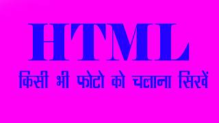 html Part 3 #trending #computereducation #viral #computer #microsoft #windows