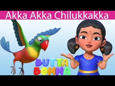 Akka Akka Chilukkakka | Telugu Kids Parrot Song Song  | Butta Bomma Telugu Rhymes For Children
