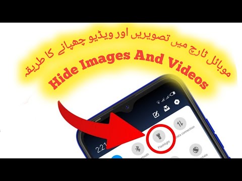 Mobile Torch Secret Trick | Tips And Tricks | Mobile Light Trick | Trick To Android | Punjab Tech Tv