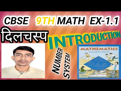 Class 9 Maths,  Chapter 1, Introduction to Number System || NCERT || CD_MATH