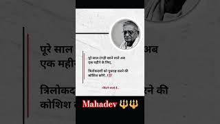 #matkarmayakoahankar 😂 #harshadmehta #funnyvideos #motivation