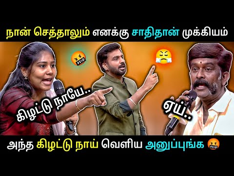 எல்லை மீறிய சாதி வெறியர்கள் 😤 வெளுத்தெடுத்த பெண் 🔥 சாதி Episode Troll