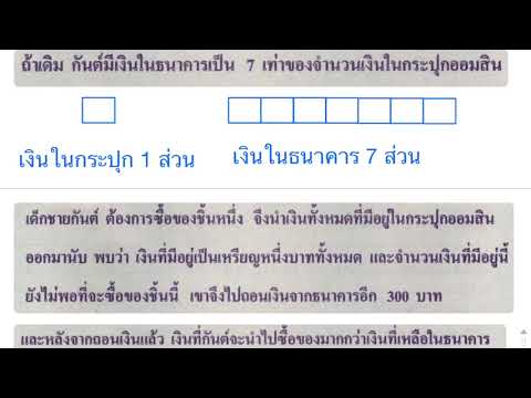 เฉลย o net 2560 คณิตศาสตร์ ม 3 ข้อ 6