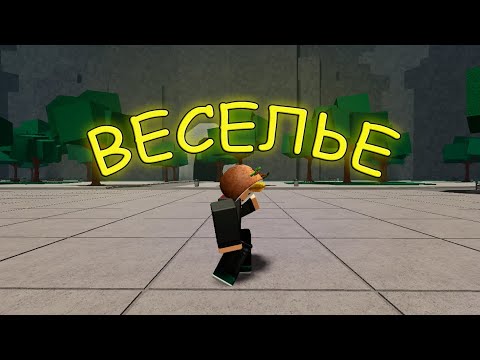 Веселюсь с друзьями в роблоксе!