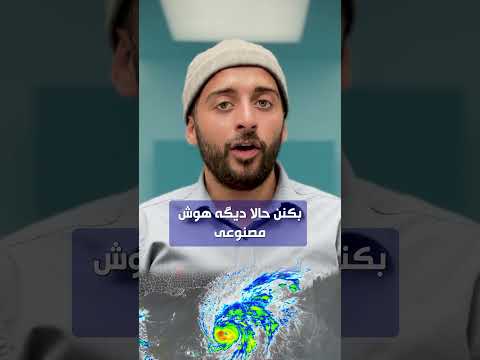 تشخیص زلزله با کمک تکنولوژی و هوش مصنوعی