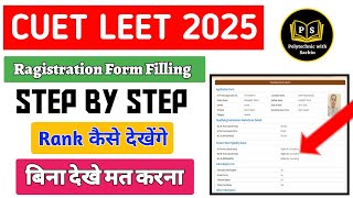 CUET LEET Ragistration 2025 Complete Process || UPTAC CUET Btech Lateral Entry Counselling 2025 ||