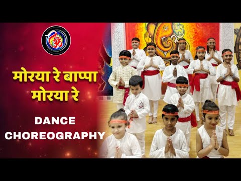 MORYA RE - BEDARDI | Ganpati Dance | Ganesh Chaturthi | Onkar Academy Of Arts.