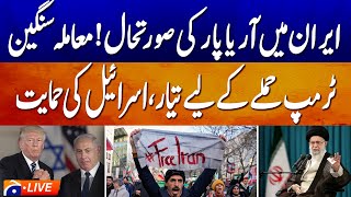 Live: Iran Protest Latest Updates - Trump Big Statement - Geo News