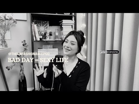 bad day = sexy life - ep. 27 the unfashionable podcast