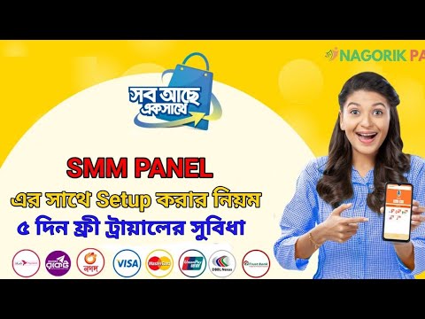 How to Add SMM Panel with Nagorik pay || payment gateway || Bikash auto payment ||