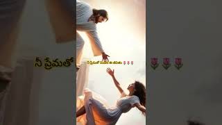 #youtubeshorts #godwithus #christianmusic #jesustelugu #songofworship #jesuschrist #jesuslovesyou