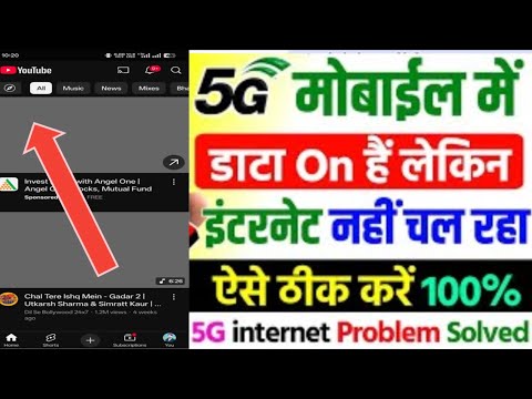 5G internet is not working in 5G phone, what should I do, internet is not working in 5G mobile, p...