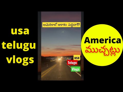 🇺🇸అమెరికాలో ఆకాశం పెద్దదా?? ❤️ USA telugu vlogs  #usateluguvlogs #shorts #usa #viral #fall #trend