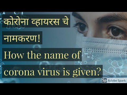 How the name of Corona Virus is given? #withme #stayhome