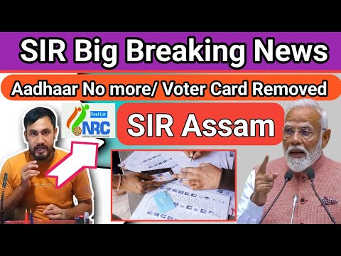 SIR Big Update 2025: Assam Special Intensive Revision (SIR) Cancelled?