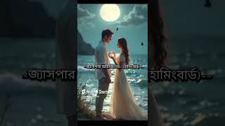 #love #unfrezzmyaccount Bangla novel 📖🎶🎵🎼❤️ #banglanatoknew