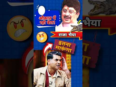 Raja Bhaiya vs Lallantop founder Saurabh Dwivedi | Pratapgarh Raja Bhaiya | #lallantop #rajabhaiya
