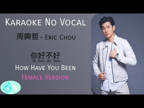 Ni Hao Bu Hao? 你，好不好?  (How Have You Been) - Eric Chou 周興哲 - Karaoke - No vocal - Female Ver