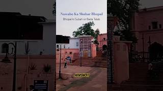 Nawabo Ka Shahar Bhopal #bhopal #shorts #viral #lake #trending #motivation #news