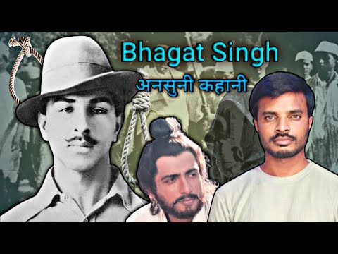 The truth of  Bhagat Singh.Durga bhabhi help Bhagat Singh.