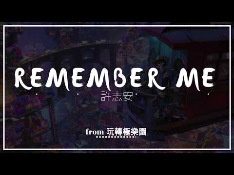 Remember Me (Cantonese version with Translation) | Lyrics