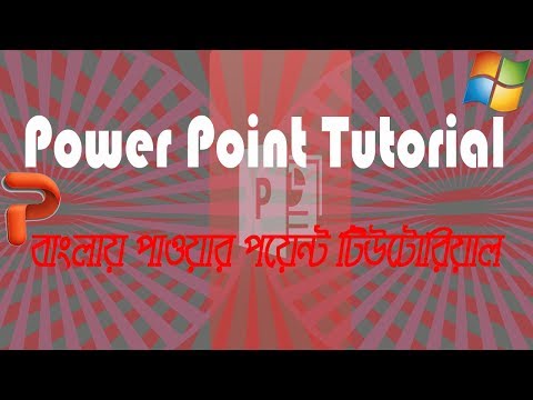 How to open, save and close a power point document
