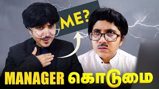 Rain vs Manager 😂 | Ultimate Tamil Comedy | Funniest Office Struggles | SoloSign
