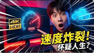 后悔没早用！爪云(Claw Cloud)一键部署Tuic/Vless，这速度让我怀疑人生！别再乱买机场了！Claw Cloud Run Hobby套餐深度评测：免费额度到底够不够造？