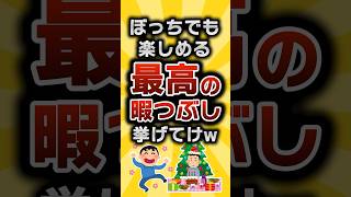 [TOP10] Like👍 to save!! vol.166 #2ch Life Hack Research Institute #2ch Useful Thread #shorts