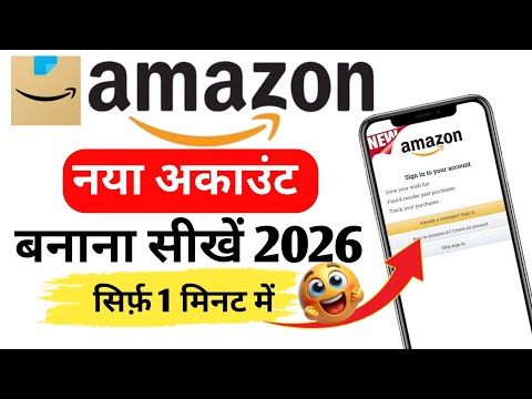 Amazon account kaise banaye | Amazon ki id kaise banaen | How to create amazon account | Speedy Tack