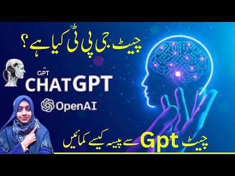 "ChatGPT Explained: Understanding the Marvels of Chatbot Technology!"ChatGPT Kiya Hai