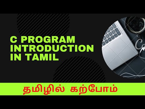Learn C Program in Tamil | Introduction to the C Programming Tutorials in Tamil #CProgramming