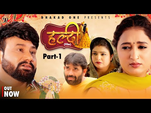 हल्दी Haldi | Part-1 | Uttar Kumar | Monu Dhankad | Aarti Rajput | Rajiv Sirohi | New Film 2025