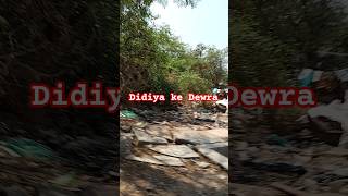 #bhojpuri #song #newsong #love #dj #Didiyakedewra #silpi_raj_new_bhojpuri_song