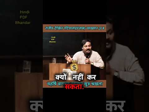 #🙏🪔🇮🇳राजीवभाईविचार 💯🙏।।देश के लिए कुर्बान होइए।।#shortsfeed#youtubeshorts#motivation#live#facts