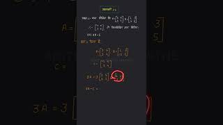 3.2 Class 12 Maths Question 1(iii) | Class 12 Maths Chapter 3 exercise 3.2 | Hindi Medium #shorts