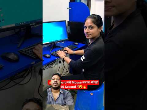Keyboard ko mouse kaise banaye #shortsvideo #shorts #shortsyoutube