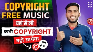 No Copyright Music कहाँ से ले ? Free No Copyright Music For Youtube Videos 2024